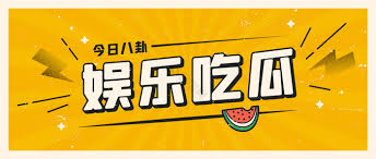 黑料网-免费吃瓜-独家爆料-黑料大事件专注于提供热点资讯和娱乐八卦