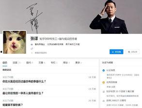 知乎的明星,从平凡到闪耀的蜕变之路