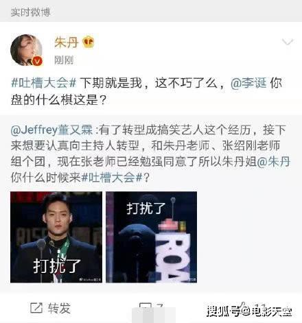吐槽娱乐圈吃瓜